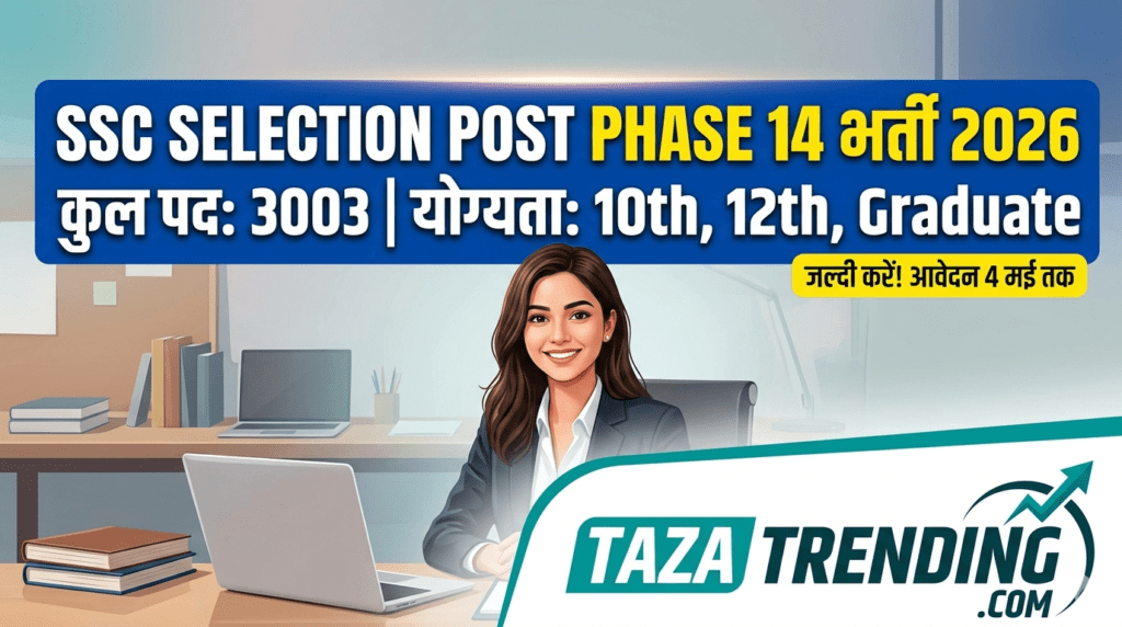 SSC Selection Post Phase 14 Recruitment 2026 3003 vacancies government job notification apply online India