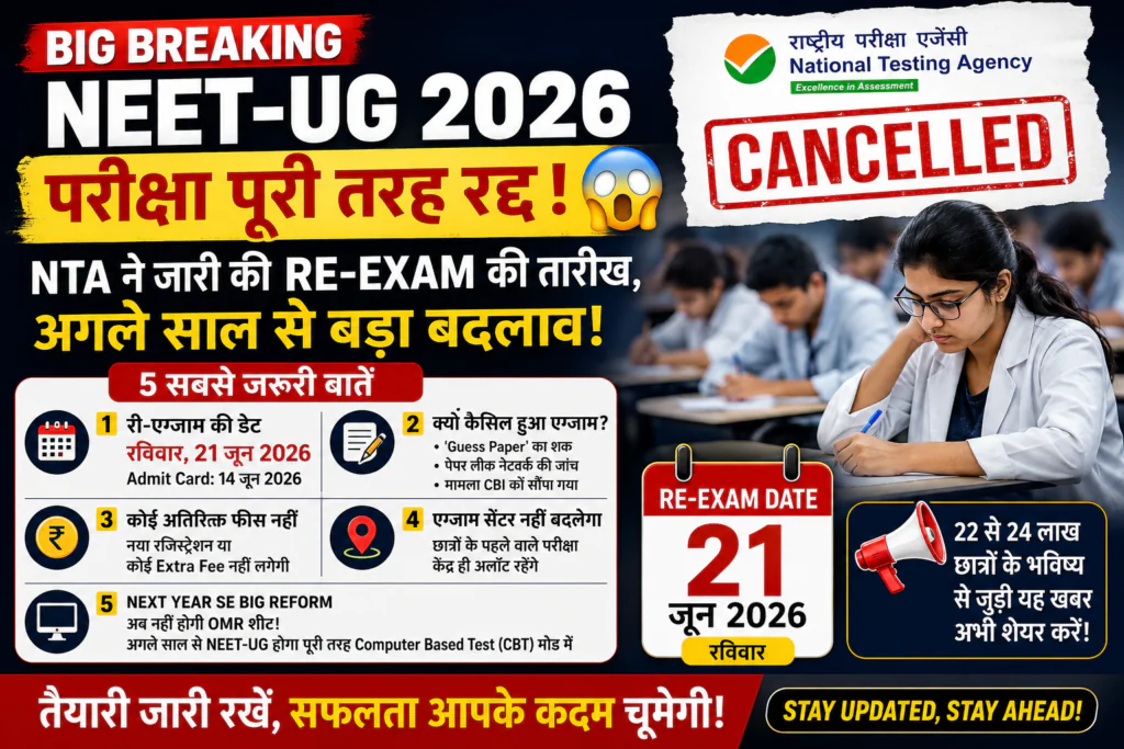 NEET UG 2026 cancelled news with re-exam date announcement by NTA