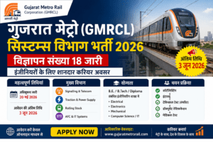 GMRCL Gujarat Metro Recruitment 2026 Official Notification Banner