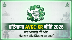 डिजिटल क्रांति का नया सवेरा: हरियाणा AVGC-XR नीति 2026 हरियाणा AVGC-XR नीति 2026 कैबिनेट मंजूरी और रोजगार लक्ष्य