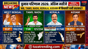 Election Result 2026 final results West Bengal Tamil Nadu Kerala Assam winning party BJP Congress TVK