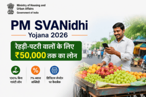 PM SVANidhi Yojana 2026: रेहड़ी-पटरी वालों को मिलेगा ₹50,000 तक का लोन, जानें पूरी जानकारी PM SVANidhi Yojana 2026 street vendor loan scheme ₹50,000 collateral free loan digital India