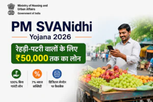 PM SVANidhi Yojana 2026 street vendor loan scheme ₹50,000 collateral free loan digital India