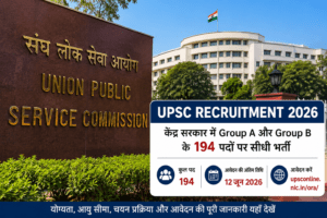 UPSC Recruitment 2026: बिना मुख्य परीक्षा सीधे बनें क्लास-1 अफसर! संघ लोक सेवा आयोग ने निकाली Group A और B के पदों पर सीधी भर्ती UPSC Recruitment 2026 notification for 194 Group A and Group B officer posts direct recruitment